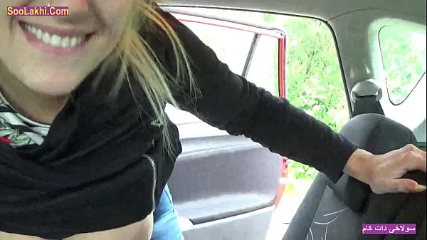 Show Huge Boobs Stepmom Sucks In Car While Daddy Is Outside new Movies