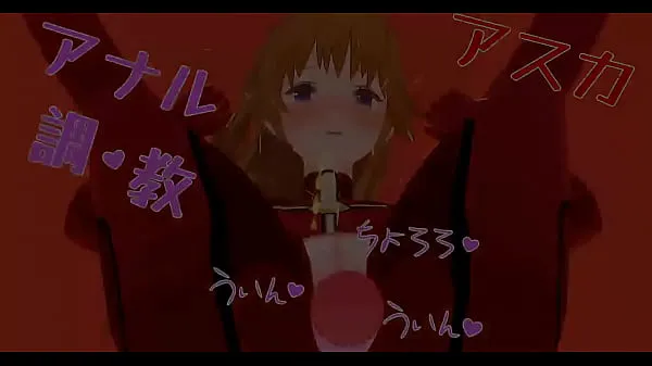 Japanischer Anime Asuka Analsex und Pinkeln